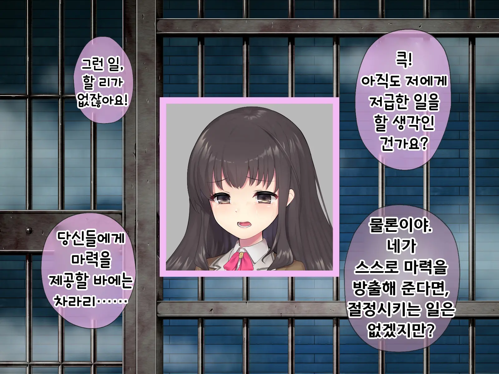 Mahou Shoujo Noble Rose/Extra Bad End | 마법소녀 노블로즈 엑스트라 배드엔드